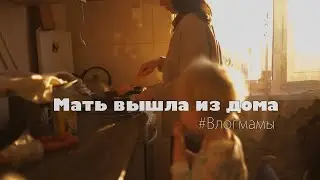 Выйти из дома в декрете, как подвиг