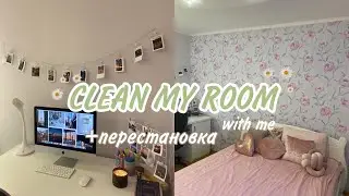 Room Cleaning + Rearranging | Decluttering | Cleaning Motivation | Clean with Me