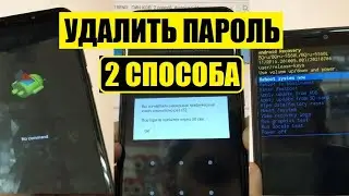 BQ 5560L Trend Удалить пароль графический ключ Hard reset 2 способа