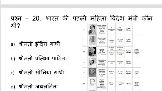 सामान्‍य ज्ञान (General Knowledge) T-20 | MCQ | Part - 4 by Abhishek Tripathi