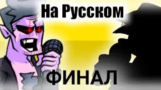 @•Kireeshka•  Фан-Перевод🎶 Darkness dad Day 3 на Русский🇷🇺
