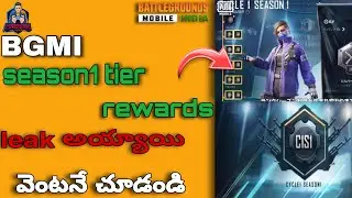 Bgmi season1 tier rewards leaks | Battlegrounds mobile india