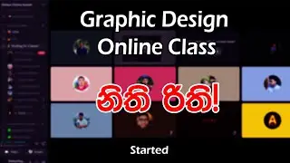 Graphic Design Online Class | නිති රිති | Sinhala 2020