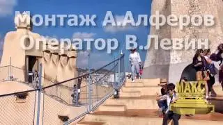 Каса  Мила