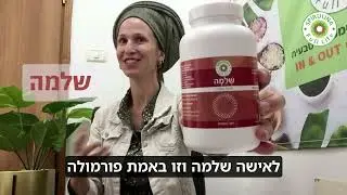 הפתרון הטבעי לחיזוק הפוריות אצל נשים מבית ספירולינה פול לייף!