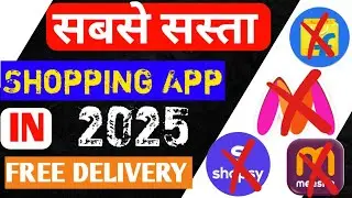Sabse sasta shopping app Arter jsj