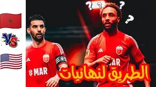المغرب يسحق امريكا ويتأهل الى لنصف نهائي بطولة العالم في دوري الملوك