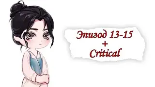 Прохождение игры Blood Kiss|Кровавый поцелуй (эпизод 13-15 + critical)