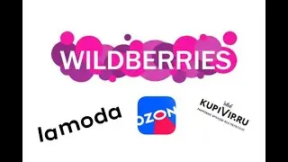 Визуальный контент для маркетплейсов (виды, особенности, инфографика)!