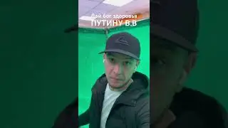 Здоровья и долгих лет жизни ПУТИНУ В.В #путин #выборы #shorts