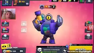 как выбить сенди в Brawl Starse