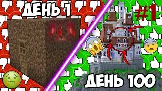 Хм: Лайфстил прокачиваю базу Майнкрафт. Часть 1.