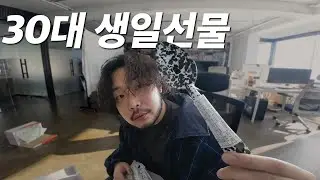 30대 남자의 생일 선물