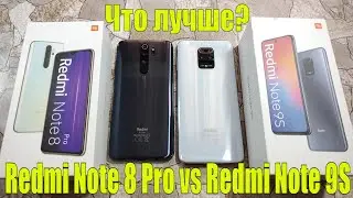 REDMI NOTE 8 PRO VS REDMI NOTE 9S / ЧТО ЛУЧШЕ? / КАКОЙ ВЫБРАТЬ В 2020?