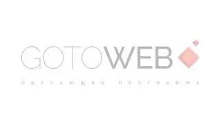 GoToWeb. Персональная страница. Как редактировать контакты на странице.