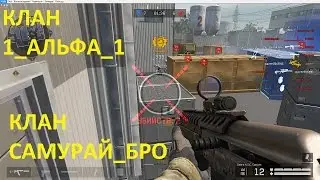 Warface КВ 1_АЛЬФА_1 VS САМУРАЙ_БРО