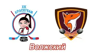 42. Матч за 13 место "Красотули" - "Карелочка".