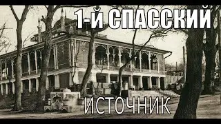 The first Spassky spring in Nikolaev