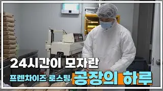 🎁[EVENT] 스템 루트센터 직무 브이로그 | 영상 보고, 원두 받자!🤎