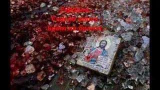 Украина...Сын на отца...Брат на брата...
