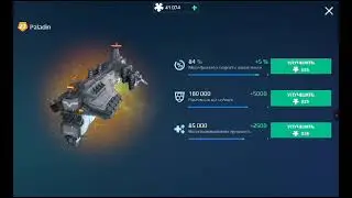 WAR ROBOTS. Клановая верфь. что выпадает?. Сразу фулл паладин.