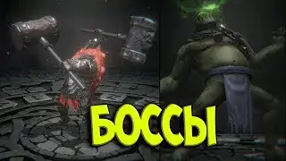 БОССЫ 1-3 УРОВНЕЙ First Summoner