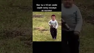 Маленькие бандиты😎