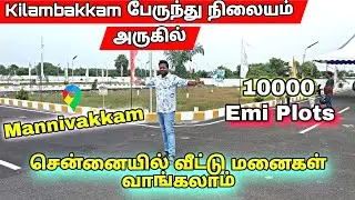 Kilambakkam பேருந்து நிலையம் அருகில் | Premium Villa Plots Chennai | Value Reality BB Garden