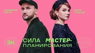 Окрух и Зубарик: Как сейчас СТРОЯТ города? / Девелопмент и строительство 2025