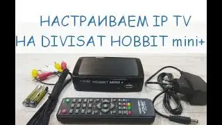 Настраиваем IP TV на эфирной приставке HOBBIT Mini+