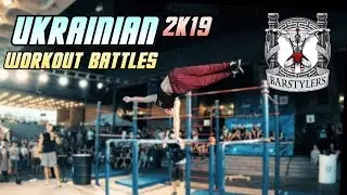 UKRAINIAN WORKOUT BATTLES 2019