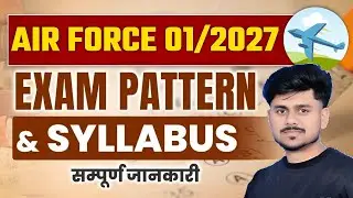 Airforce 01/2027 Syllabus  | Airforce New vacancy 2026 | Airforce Official Syllabus & Exam Pattern