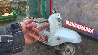 КАК Я ПЫТАЛСЯ ВЫЖАТЬ МАКСИМАЛКУ....