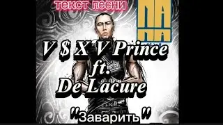 V $ X V Prince ft. De Lacure - 