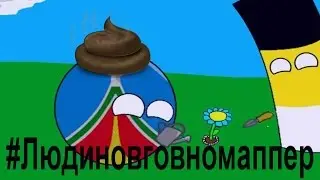 Про Людиновского Маппера #БлюдиновскийНедопаммер ПОЛНЫЙ РАЗБОР КОНФЛИКТА
