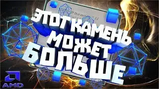 Сборка ПК на AMD Phenom 820 - WEB-MAGICIAN
