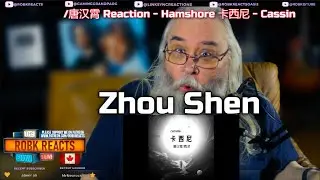Zhou Shen/唐汉霄 Reaction - Hamshore 卡西尼 - Cassin - First Time Hearing - Requested