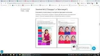 Как определить свой колорит? Система 16 колоритов. Шаг №3 - ключевые оттенки для Вас.  18+