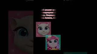 Инциденты говорящий Том и друзья! Часть 2