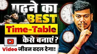Daily Routine to Score 90% in Board Exam ||best time table for study ||पढ़ने का Best Time -Table🔥