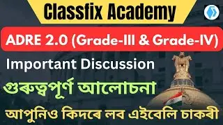 Important Discussion for ADRE 2.0 | ADRE 2.0 Exam Date | ADRE 2.0 Exam Process |