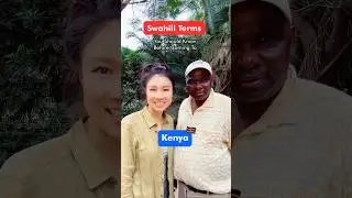 Swahili words you need to know!!