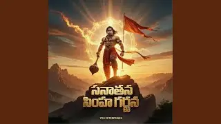Sanatana Simha Garjana