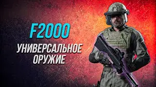 ОТЖАЛИ ВИЛЛУ В ARENA BREAKOUT: INFINITE