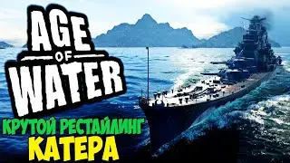 Рестайлинг катера  ➤  Age of water #12