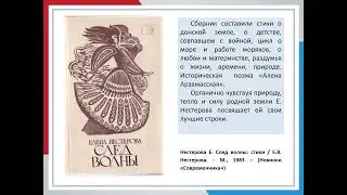 Нестерова Елена Васильевна