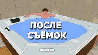 Стас аскет после съёмок видео/ Стас аскет за кадром .