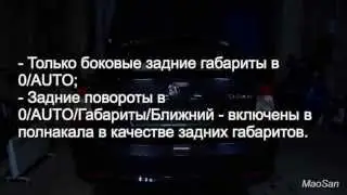 TailLight, var1, by MaoSan, vag-coder.ru