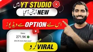 YT Studio mein Video Viral Karne Wala Option YouTube Nay Day Diya🔥| Views Kaise badhaye |