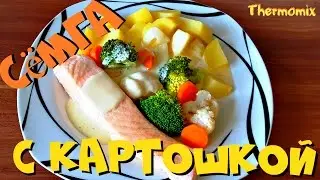 Сёмга с Картошкой | Обед Всё в Одном | Термомикс® Рецепты | Thermomix® | IRAplusTHERMI